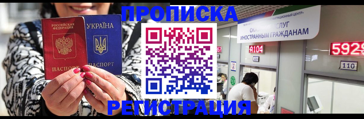 прописка 2025 в Краснотурьинске