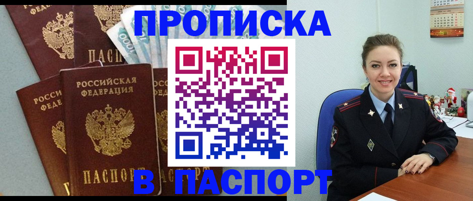 прописка ребенка в Краснотурьинске