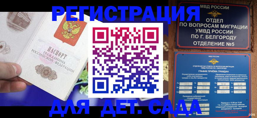 прописка ребенка в Краснотурьинске