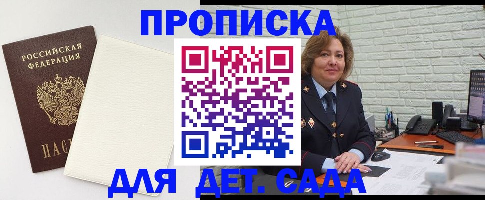 прописка в Краснотурьинске