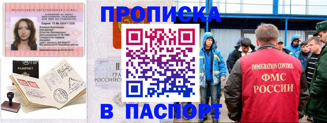 временная регистрация недорого в Краснотурьинске